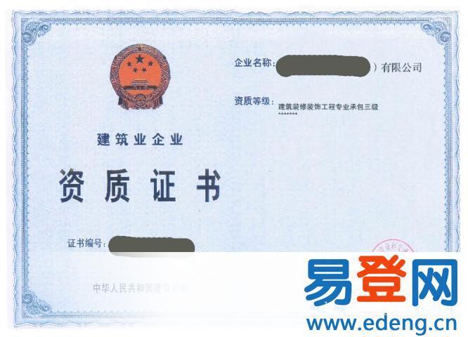 资质_相关信息_武汉企业注册登记代理_诚信服务每一位客户!