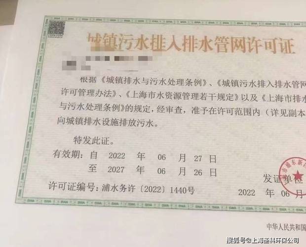 上海城镇排水管网许可证办理 上海代办排污许可证 上海工厂排水证办理