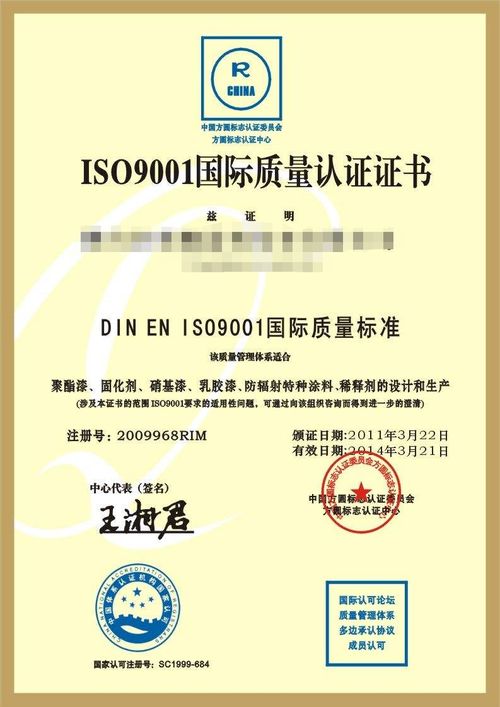 代办iso质量管理体系费用多少钱 iso9001认证费用